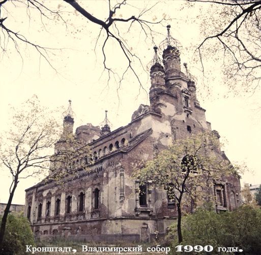 Владимировская церковь