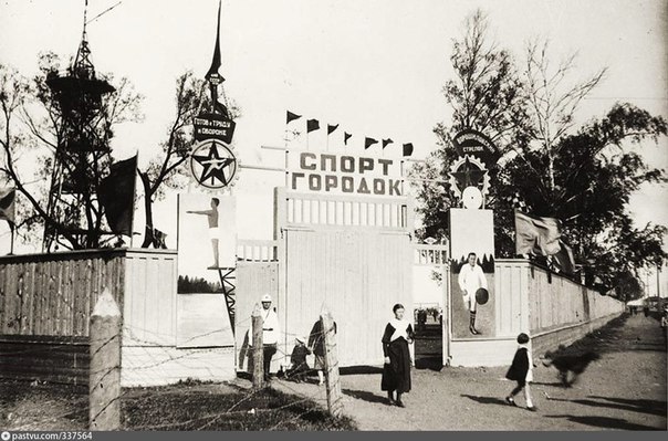 Ворошиловский стадион